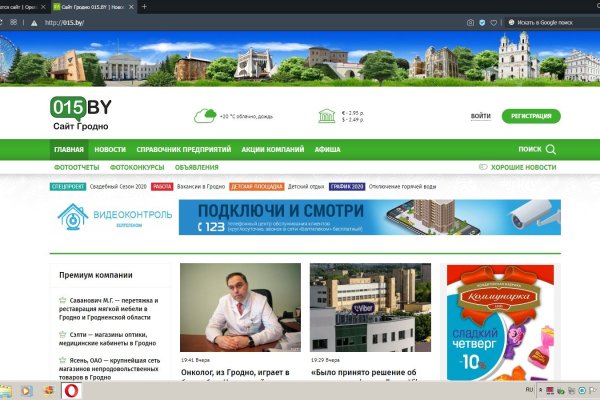 Не заходит на кракен