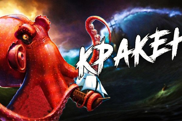 Kraken ссылка зеркало рабочее